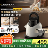 德尔玛（Deerma）【升级配件版】布艺清洗机BY100 多功能清洁机家用吸尘器喷抽吸一体地毯沙发清洗BYAD11A