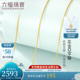 六福珠宝母亲节礼物足金黄金项链女款素链锁骨链计价B01TBGN0018 约2.56克