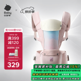 babycare腰凳婴儿背带宝宝外出前后抱娃神器Frap旋柄四季通用透气晨曦初照