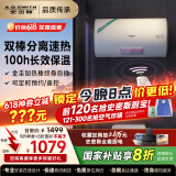 史密斯（A.O.SMITH）佳尼特电热水器 家电国家补贴 双棒速热  无线遥控 储水式家用洗澡 一级能效 金圭特护TT 60L 3000W