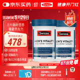 Swisse斯维诗 雄风片 男士活力片玛咖牡蛎精袋鼠精华120粒*2瓶