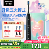 松下（Panasonic） 电动牙刷牙医推荐小彩刷软毛成人磁悬浮声波震动清洁520礼物送女友送男友DC02黑色