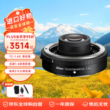 尼康（Nikon）TC-1.4x 原装镜头增倍镜 微单Z卡口 1.4倍增距镜 z卡口微单系列增距镜