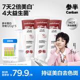 参半华晨宇同款 美白牙膏 亮白去黄牙烟渍益生菌口腔去渍清新口气360g