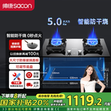 帅康智能防干烧燃气灶 5kw大火力台嵌两用钢化玻璃面板猛火灶 底盘可调节E8T01F E8T01F零秒点火防干烧灶-天然气