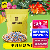 史丹利彩色陶粒垫底养花专用水培花盆种花颗粒铺面园艺土陶土粒球
