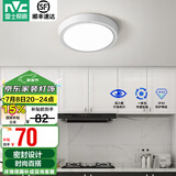 雷士（NVC）玄关走廊过道灯IP44三防led吸顶阳台灯中式现代简约灯具灯饰 白银圆款 12W玄关灯