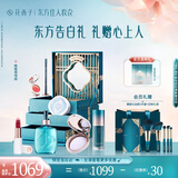 花西子东方妆奁彩妆套装与卿久久7件套礼盒女友生日礼物