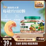 三只松鼠大颗粒紫皮腰果500g罐装 坚果炒货量贩干果腰果仁零食送礼