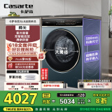 卡萨帝（Casarte）揽光LB滚筒洗衣机全自动家用 10公斤直驱精华洗 智能投放 1.12洗净比 B10LDALBU1 国家补贴20%