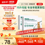 博来恩(Broad line)猫咪体内外同驱去跳蚤L号进口药成猫6支装