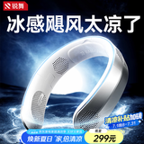锐舞（RANVOO）【热销90w+|行业顶配款】挂脖风扇挂脖电风扇风宝挂脖子空调挂脖式【10倍超长续航】