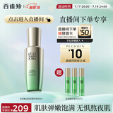 百雀羚（PECHOIN）【直播专属】肌初抚纹精华液30ml淡化细纹品质国货送女友