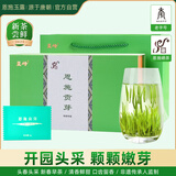恩施玉露2025新茶特级100g礼盒贡芽雀舌天然含硒明前嫩芽父亲节送礼盒茶叶