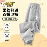 史努比（SNOOPY）儿童裤子早春新款男女童运动卫裤中大童休闲长裤 CUDDLY-灰 130