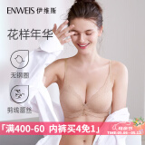 伊维斯 强聚拢文胸无钢圈内衣小胸显大女士内衣剪线蕾丝立体上托内衣女 肤色 70A (上薄下厚聚拢杯)