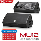 TKL MU12返听音箱专业大型舞台酒吧KTV户外演唱会K歌反听无源音响HIFI 单12英寸一只