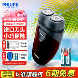 飞利浦（PHILIPS）剃须刀电动男士刮胡刀便携经典款 进口刀头无绳充电须刀 txd送老公送长辈 生日礼物 经典电池款【官方标配+收纳包+电池】