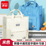 齐心（COMIX）学生补习袋熊猫牛津布手提袋 多功能收纳袋拎书袋 开学礼物旅游美术小学书包 EA317米色