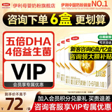 伊利金领冠育护1段400g 新国标牛奶粉 0-6个月新生婴儿配方粉宝宝试喝 1段 400g （囤货6盒更划算）