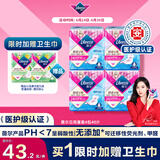 薇尔医护级卫生巾日用V感防漏240*40片 超薄姨妈巾京东自营官方旗舰