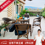 紫叶（ziye） 户外桌椅 藤椅组合 阳台桌椅三件套 休闲庭院小茶几室外藤编餐桌 4【升级藤椅】+1【D70圆桌】