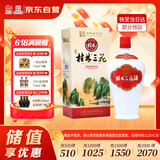 桂林三花酒 珍品乳白瓶 米香型白酒 52度 450ml 单瓶装 父亲节送礼