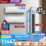 格力（GREE）新能效 自清洁 空调组合套装 店铺套装 大1匹云佳+1.5匹云佳+3匹云逸