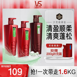 沙宣清盈顺柔洗500g*2+护400g蓬松洗发水控油洗发水男士女士通用