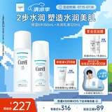 珂润（Curel）保湿水乳套装(2号水+乳液)护肤品 敏感肌男女适用 成毅代言