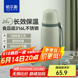 哈尔斯（HAERS） 真空保温杯316L不锈钢茶水分离水杯男女大容量商务杯子团购定制 绿色【316L内胆+内附茶隔】 650ml