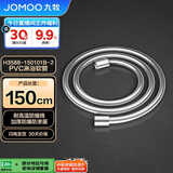 九牧（JOMOO）PVC防缠绕耐高温加厚耐压软管黄铜接头淋浴软管1.5米H3588