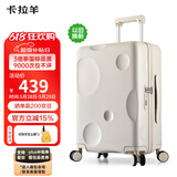 卡拉羊芝士箱防刮纯PC行李箱24英寸大容量女拉杆箱男旅行箱8109燕麦灰