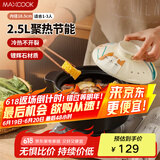 美厨（maxcook）陶瓷煲砂锅 汤锅炖锅养生煲 手工彩釉耐干烧2.5L MCTC1464