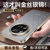 天觉【星光饰钉镜圈】适用华为mate70pro手机壳mate70保护套pro+/优享版镜头全包防摔超薄高端真素皮