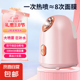 蒸脸仪器面部喷雾康佳补水仪平替蒸汽机热喷蒸脸器加湿器热喷生日节日礼物女 【活动专享】蒸脸仪粉色Z7
