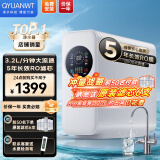 QYUANWT净水器家用【升级富锶】加热直饮一体机厨下式ro反渗透净水机店排行前十名净水器+管线机套装通用 1200G净水器【旗舰大通量】