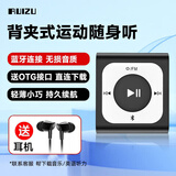锐族（RUIZU）mp3/4音乐播放器随身听背夹子运动跑步型学生版轻便小型便携 X66黑色款 16G 蓝牙版+有线耳机