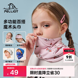 伯希和围脖脖套儿童男女防寒面罩魔术头巾防尘多功能头套16143205粉