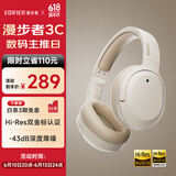 漫步者（EDIFIER）W820NB双金标版 头戴式主动降噪蓝牙耳机 手机电脑笔记本耳机 云岩白