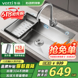 华帝（VATTI）水槽厨房洗菜盆一体盆大单槽 家用厨房水池盆不锈钢水槽-以旧换新