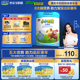 君乐宝（JUNLEBAO）小小鲁班儿童配方奶粉4段关注脑动力800g 添加PS+DHA