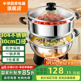 半球（PESKOE） 多功能锅多用途锅电炒锅电蒸锅电煮锅加厚食品级不锈钢电炖锅电火锅炒菜锅大功率 3L 30cm带蒸笼（304不锈钢）