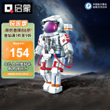 启蒙航天积木模型拼装玩具儿童成人男孩生日礼物 登月航天员K10234