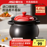 爱仕达（ASD） 砂锅 家用耐热高温陶瓷煲炖肉煲汤锅明火沙锅中药锅煲仔饭煎药 聚味系列 (适用4-6人)红色 4.6L 盖子