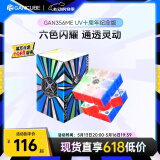 GAN356ME三阶魔方磁力儿童早教顺滑比赛益智玩具十周年纪念版UV