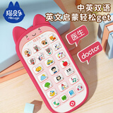猫贝乐儿童手机早教玩具1-3-6岁男孩女孩婴儿仿真电话可啃咬生日礼物红
