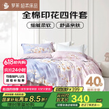 罗莱家纺 全棉四件套床笠款纯棉床上用品床单被套云梦薇220*250