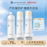 Bb LABORATORIES苾莱宝防晒喷雾90g*3 高倍防晒清爽不油腻