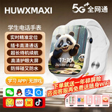 HUWXMAXI鸿蒙机适用儿童电话手表5G全网通防水可插卡GPS定位小学初高中生青少年男女孩智能手表 标配白丨可管控+无游戏+定位+支付+通话